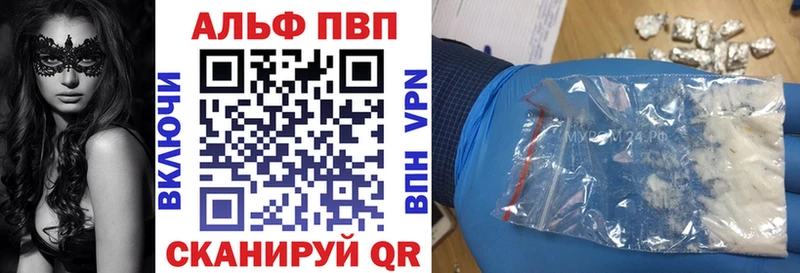 купить наркотики цена  Туймазы  Alfa_PVP Crystall 