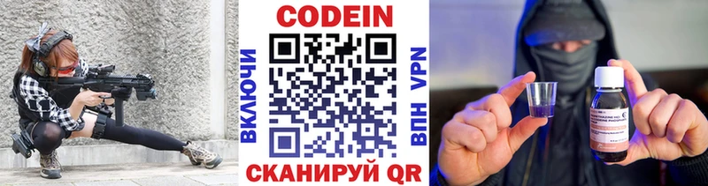 Codein напиток Lean (лин)  Туймазы 