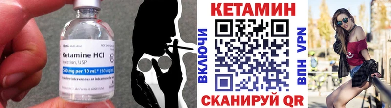 где купить   Туймазы  КЕТАМИН VHQ 