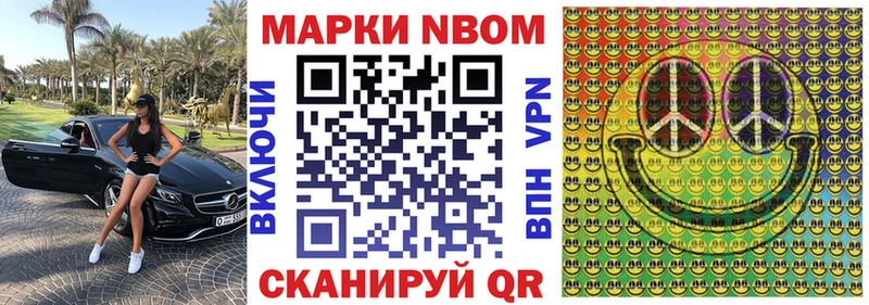 Марки NBOMe 1,5мг  Туймазы 